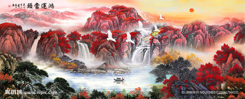 鸿运当头