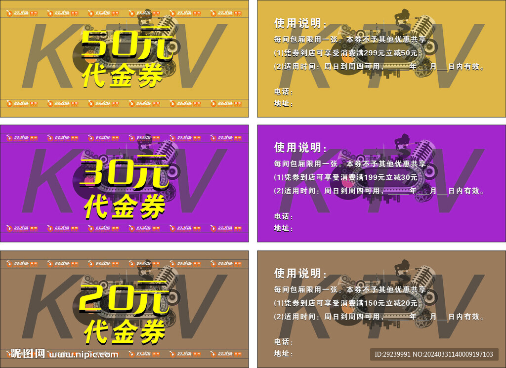 代金券