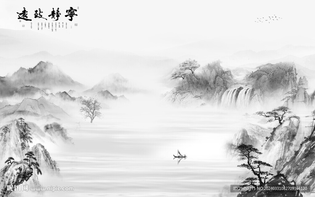 现代 新品中式山水 TIF分层