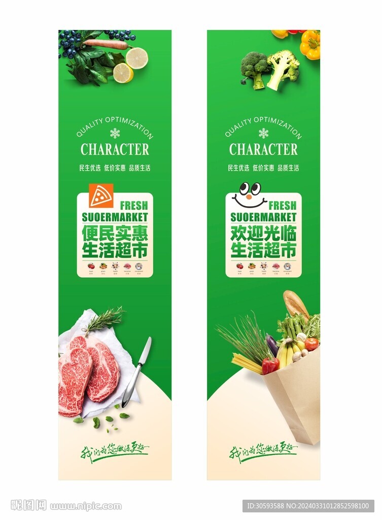 超市立柱