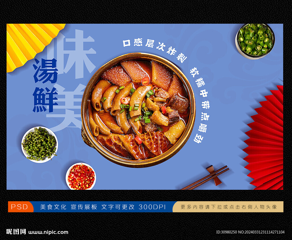 牛杂煲
