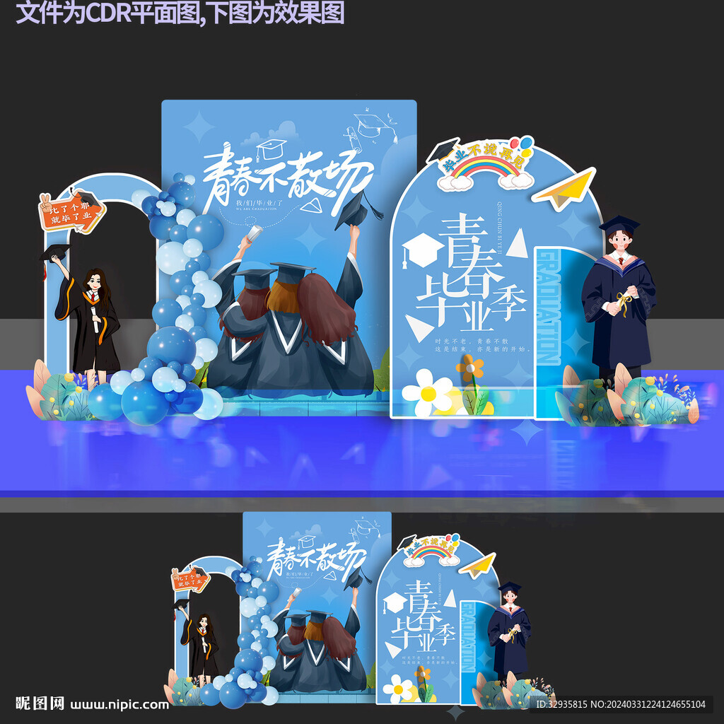 毕业美陈