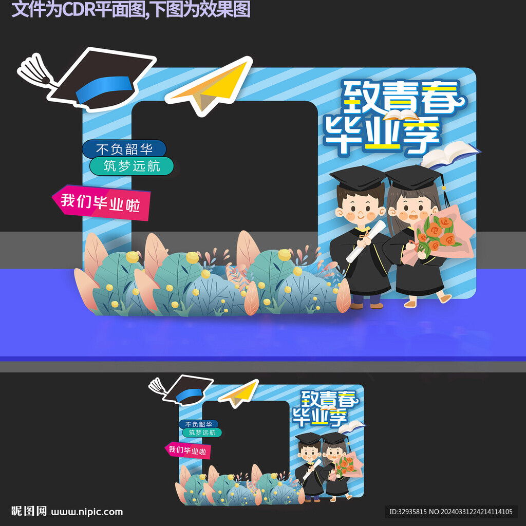 毕业美陈
