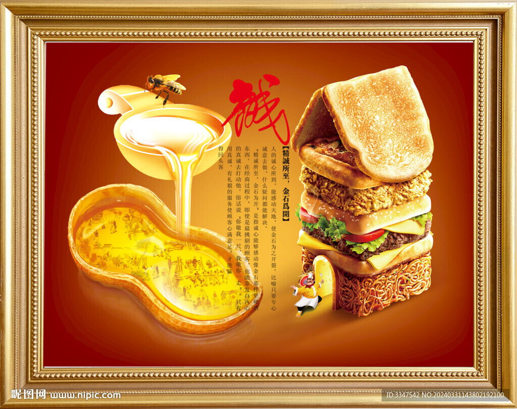 客厅画金石为开