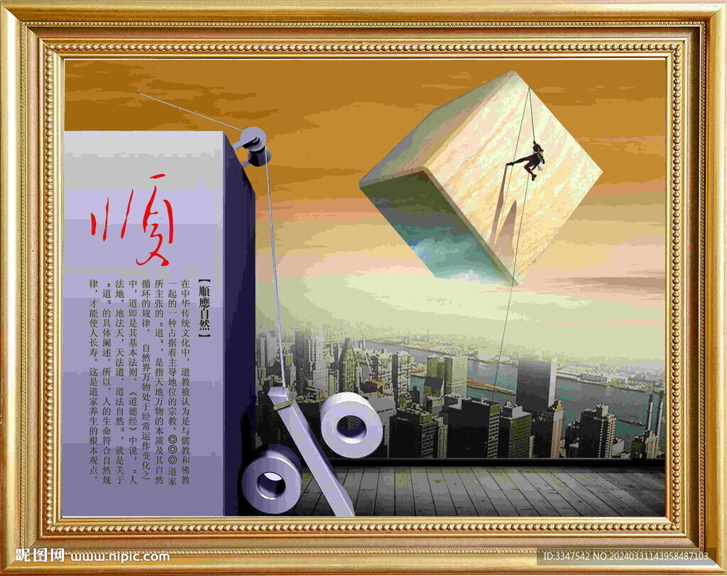 客厅画德顺自然