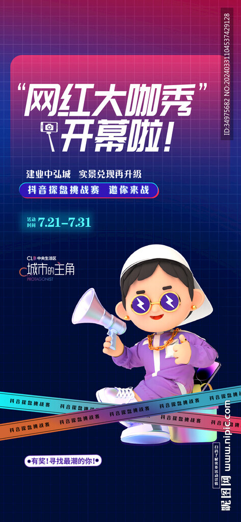 直播
