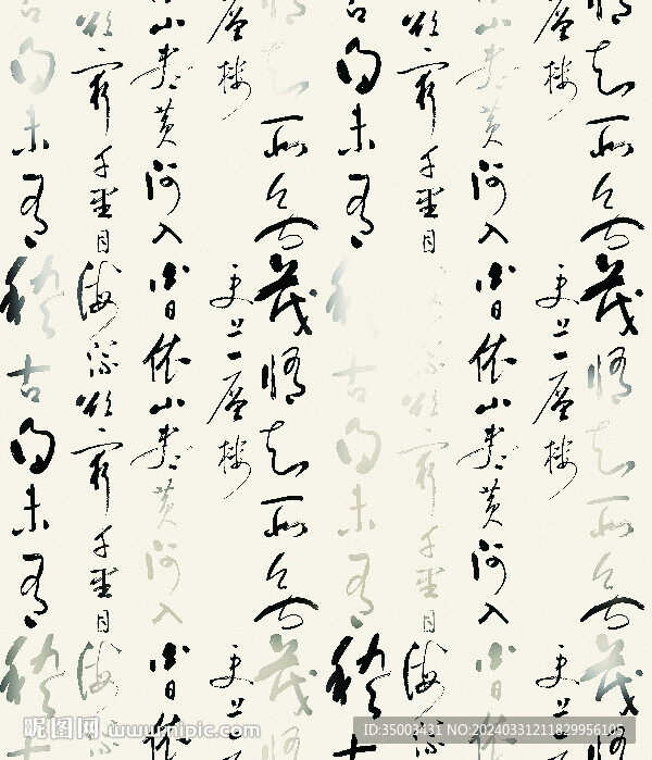毛笔字