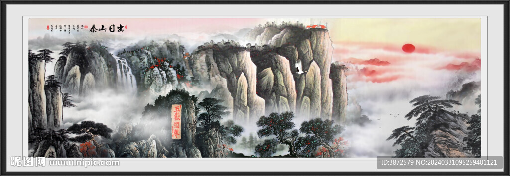 巨幅泰山雄风