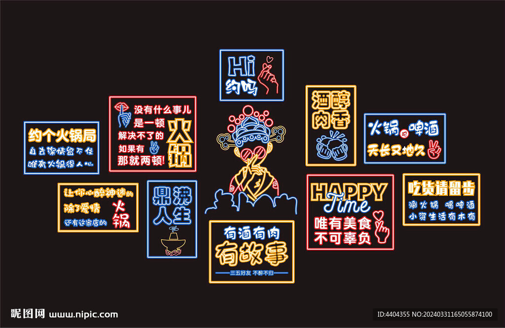 火锅