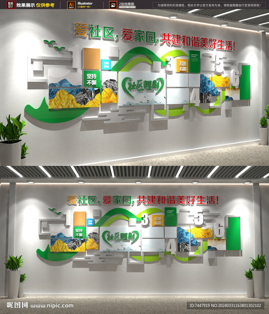 社区照片墙