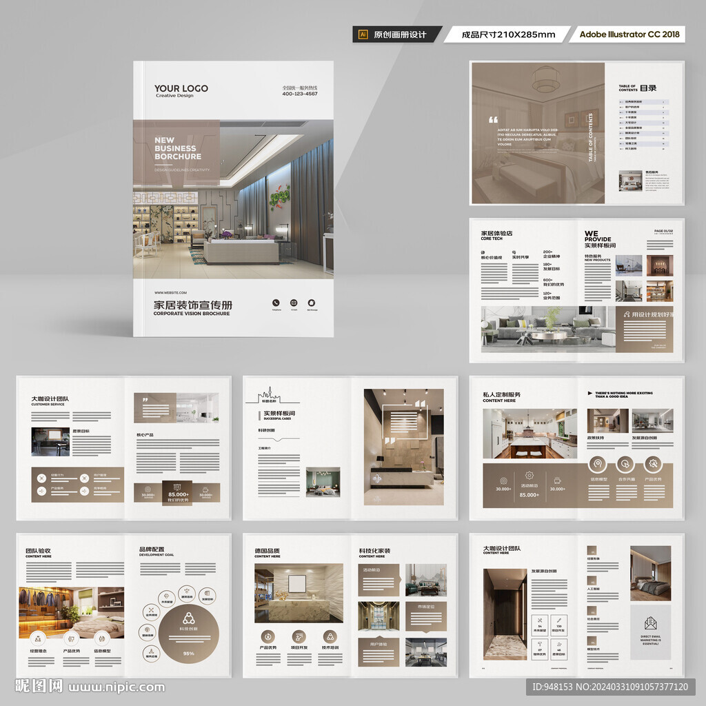 室内装饰画册