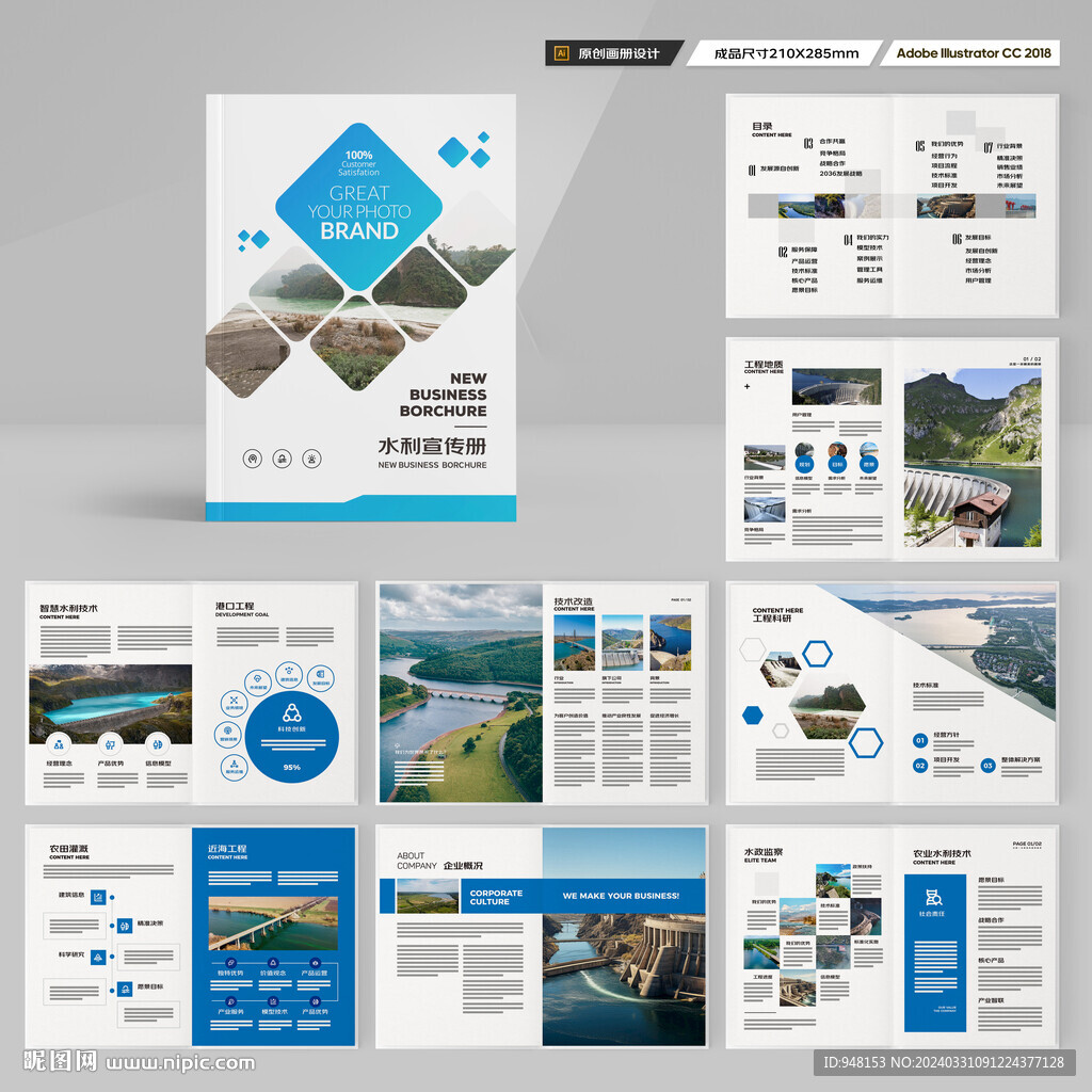 水电站画册