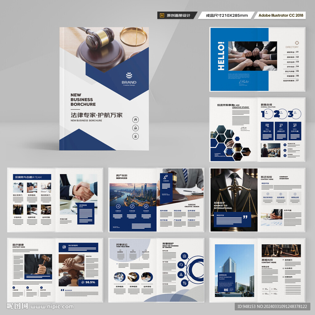 律师事务所画册