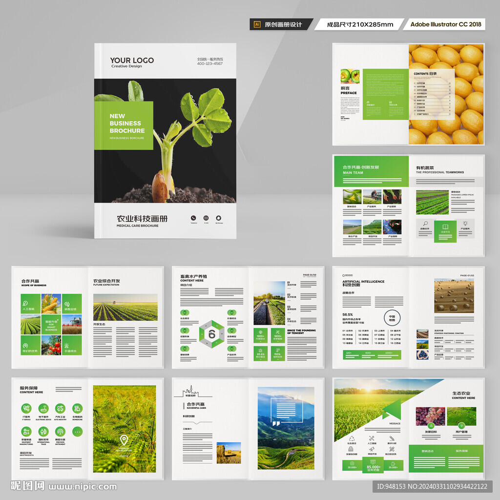 农业画册