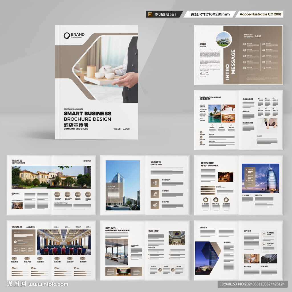 高端酒店画册