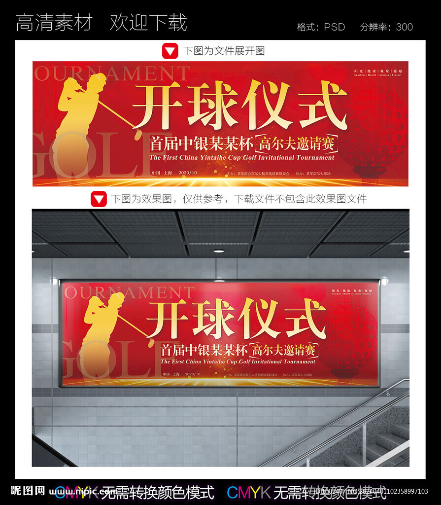 高尔夫海报