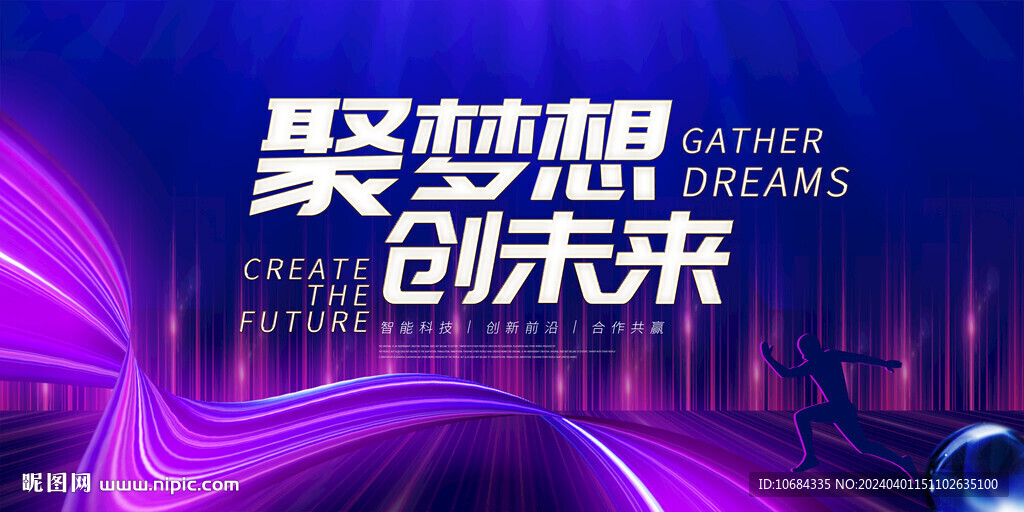 科技