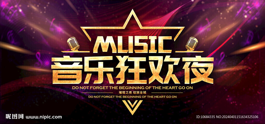 音乐