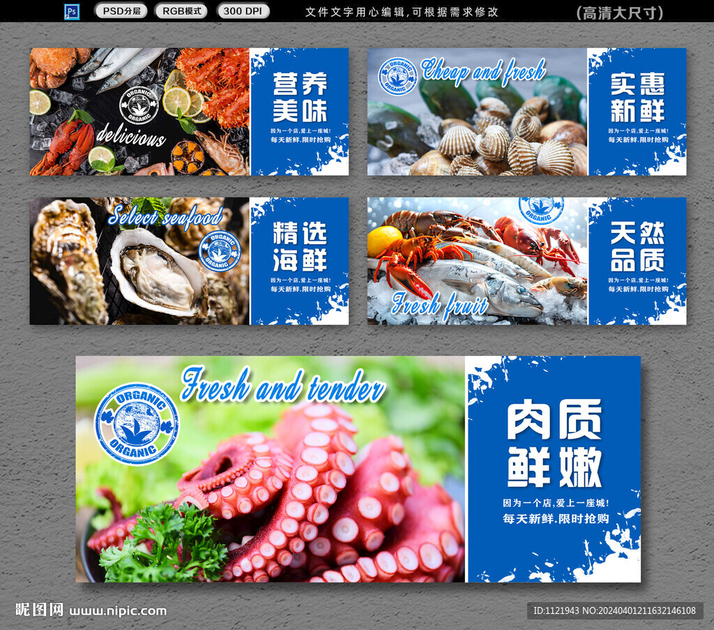 海鲜店灯箱