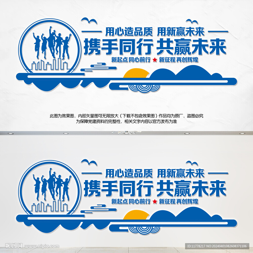 企业文化墙