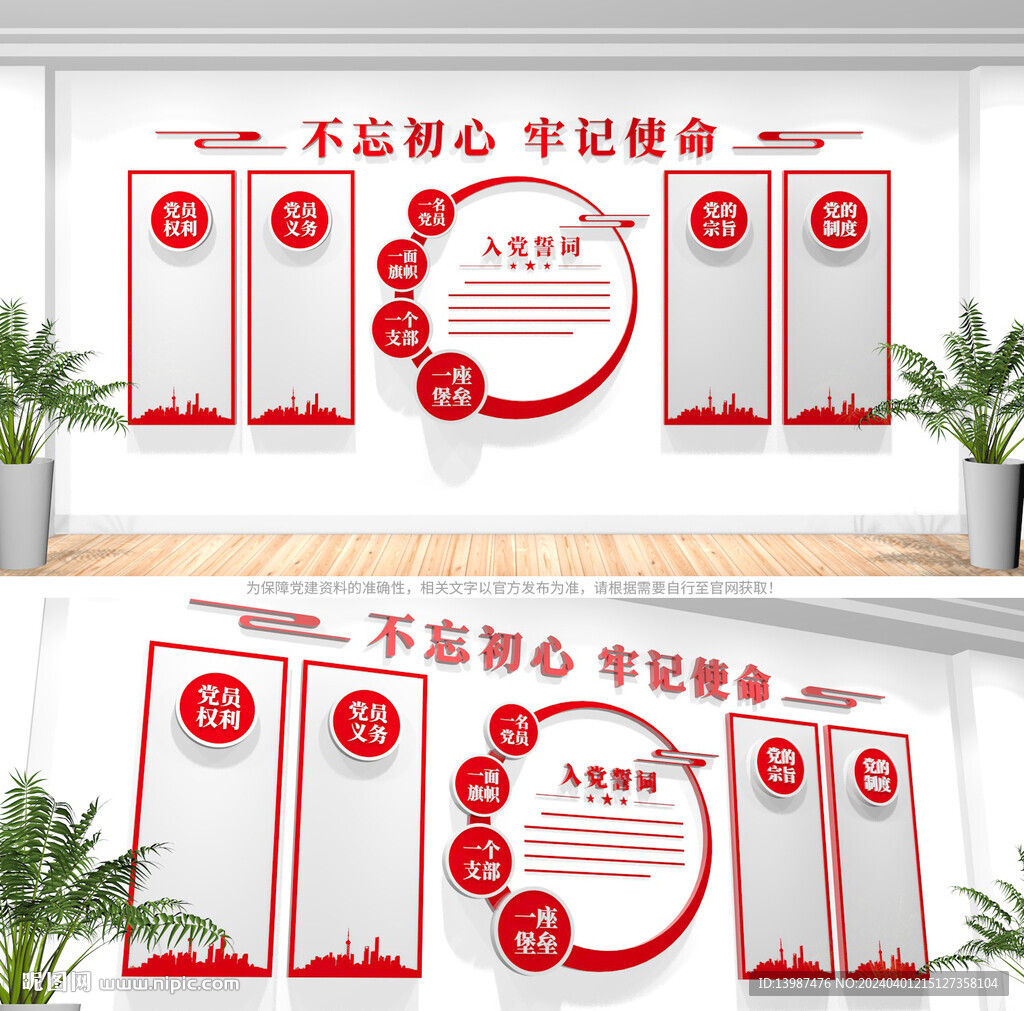 党员活动室