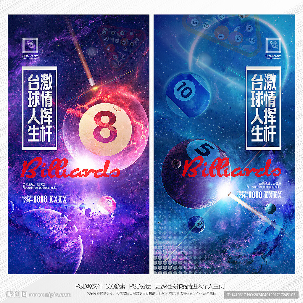台球