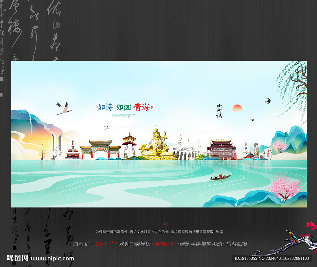 青海