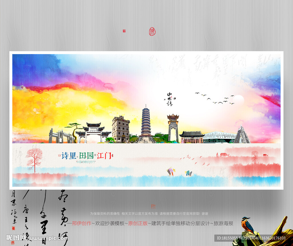 江门