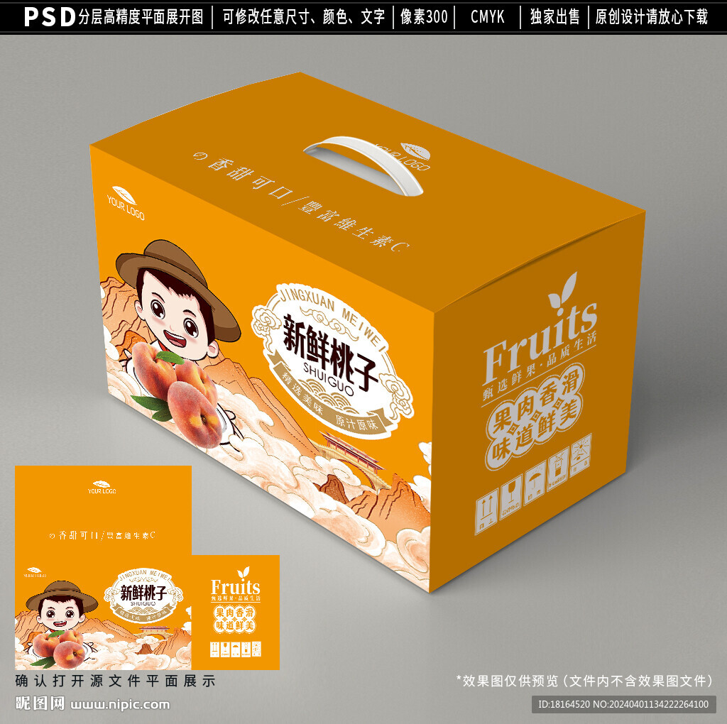 桃子包装 水蜜桃礼盒