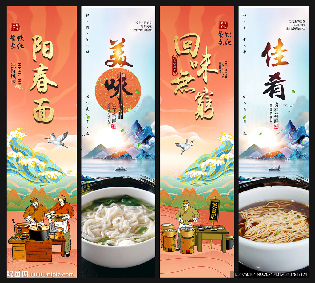 阳春面
