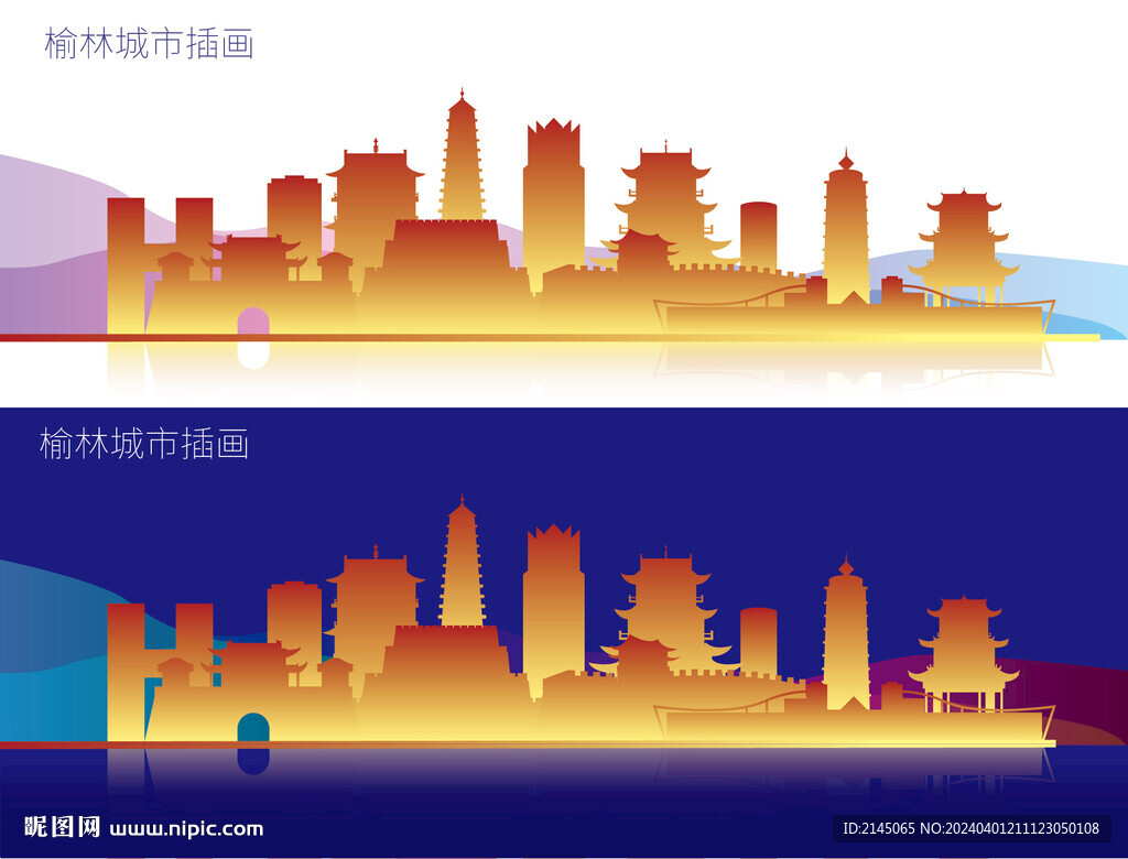 榆林城市插画