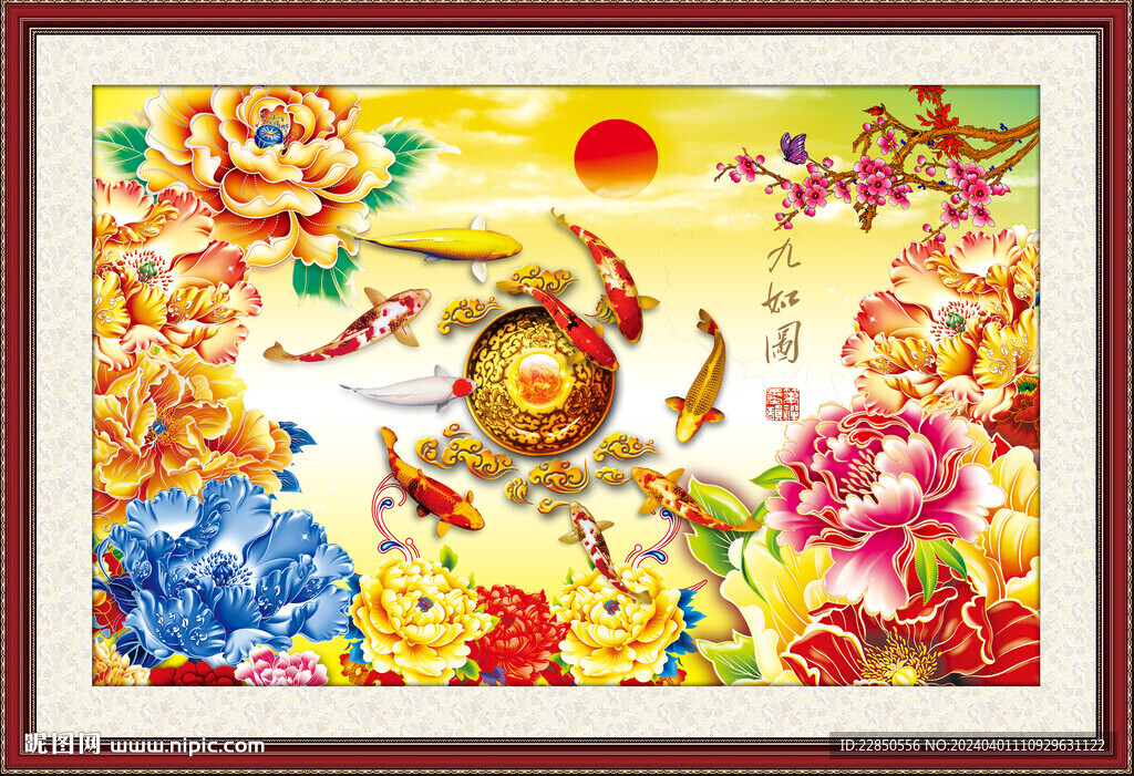 九鱼图