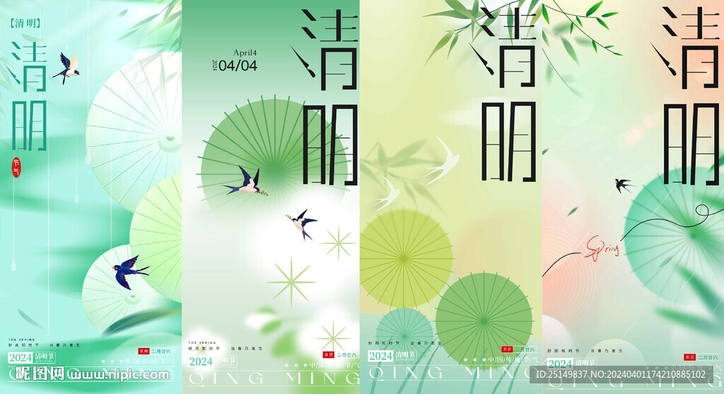 清明节