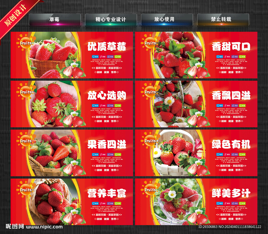 草莓