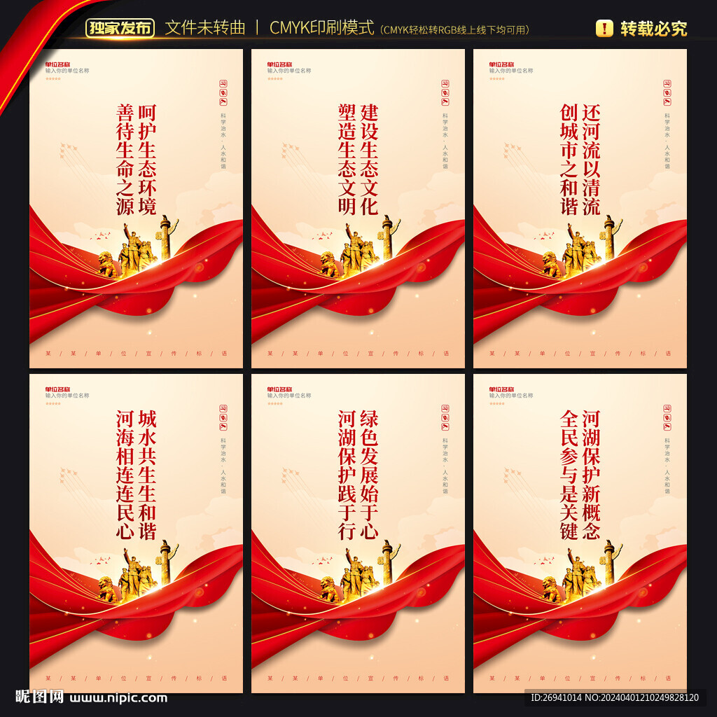 河长制