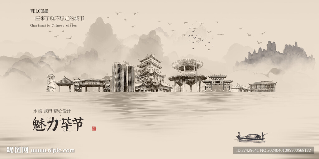 毕节