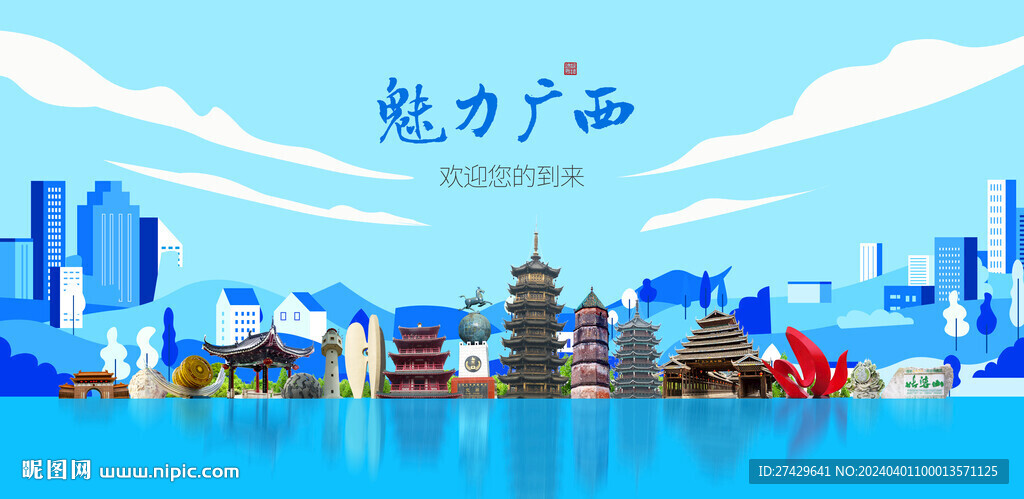 广西
