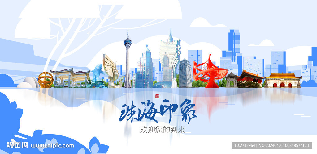 珠海