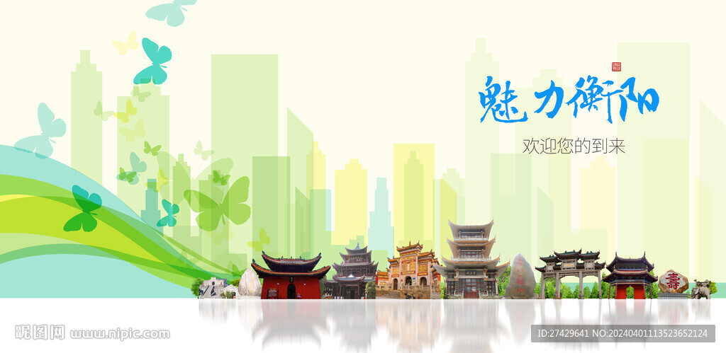 衡阳