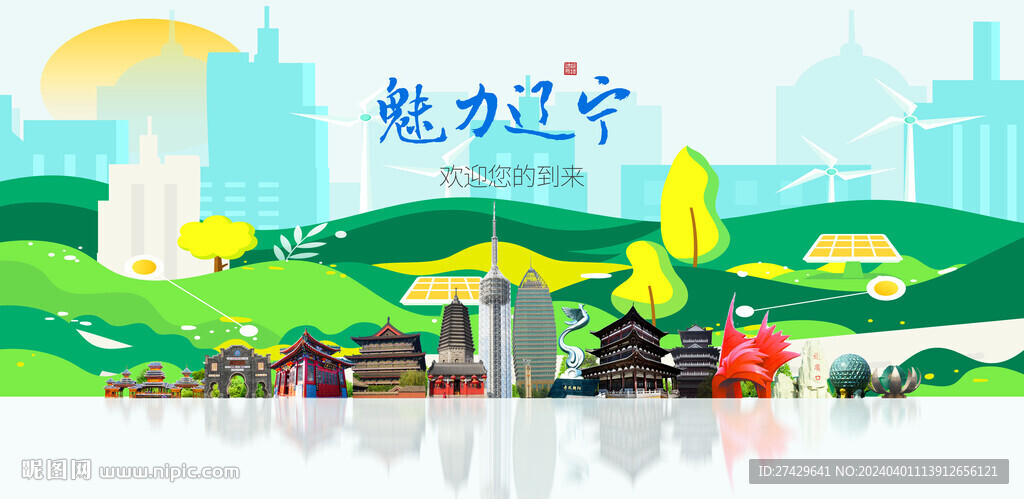 辽宁