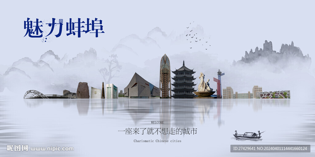 蚌埠