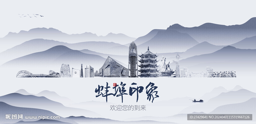 蚌埠