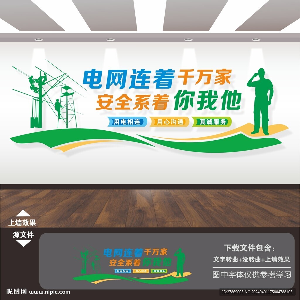 国家电网