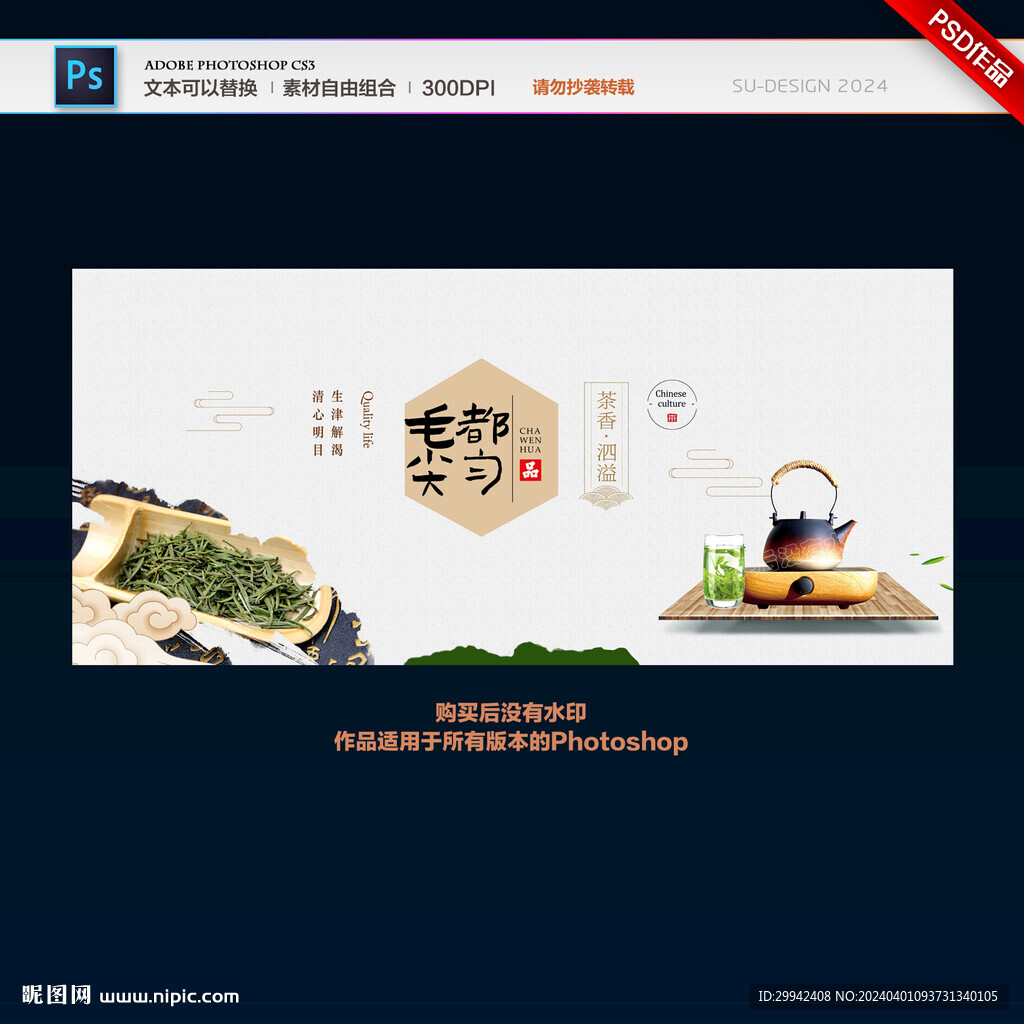 都匀毛尖