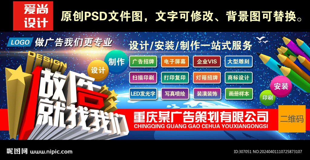 广告公司门头