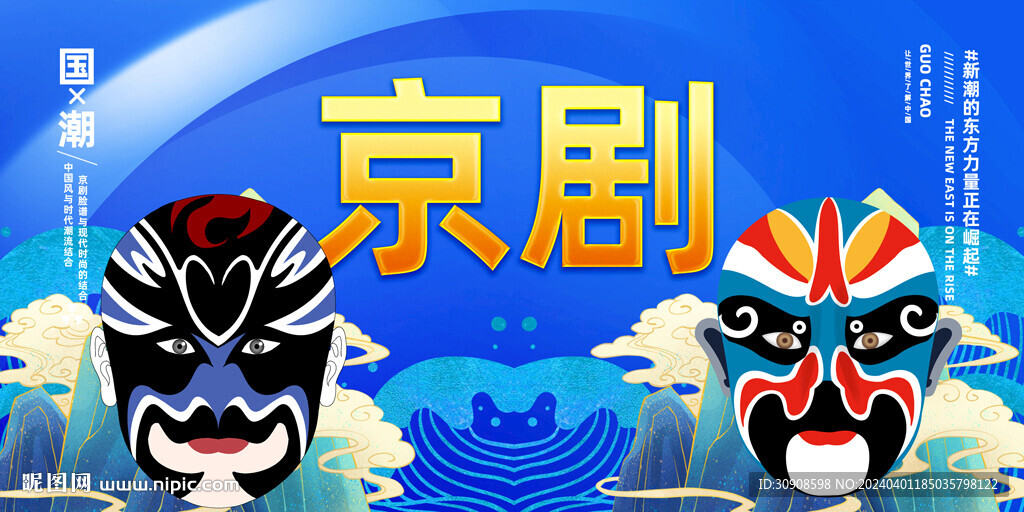 京剧