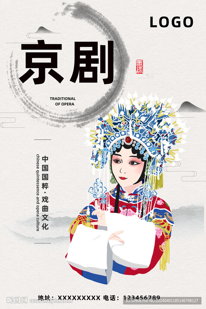 京剧