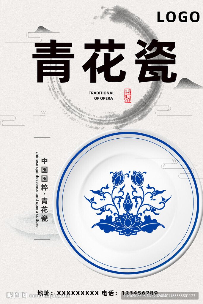 青花瓷