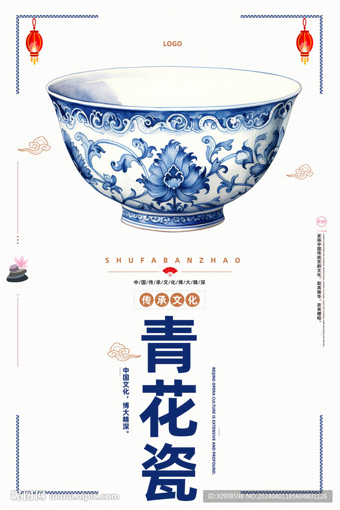 青花瓷