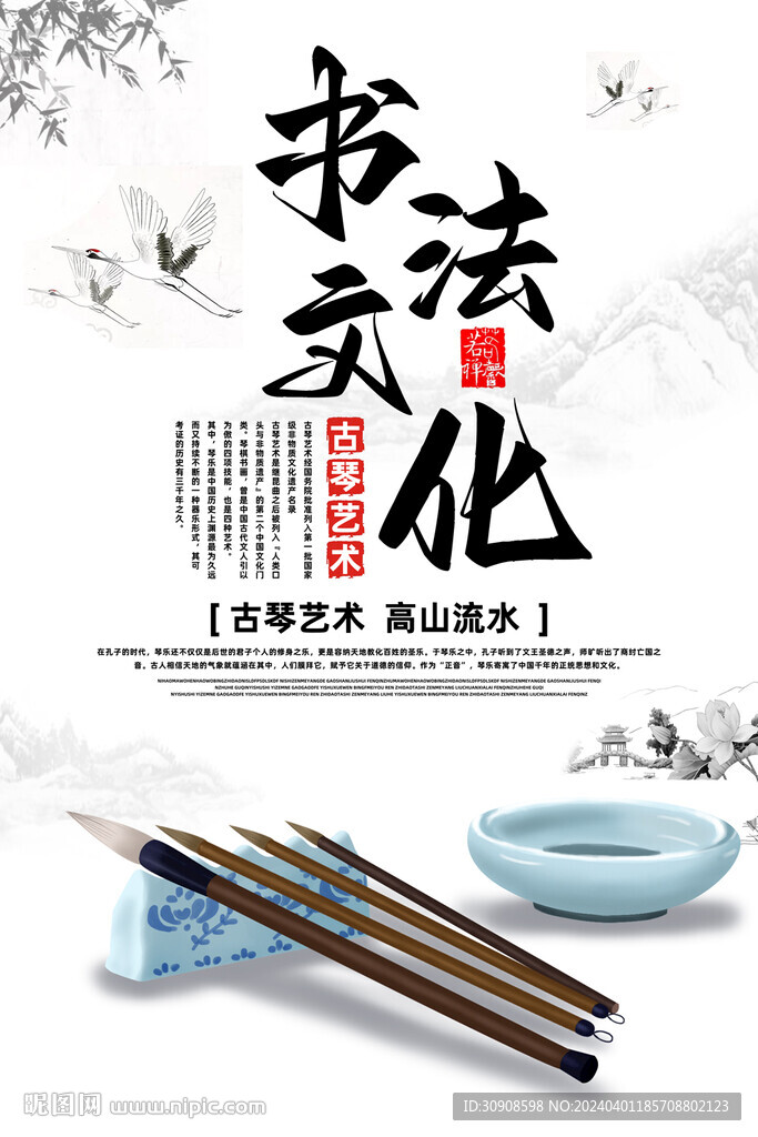 书法